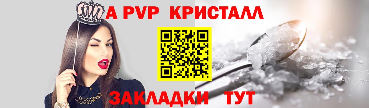 A PVP крисы CK  Вход с VPN  APVP VHQ  Феодосия  Alpha-PVP кристаллы 