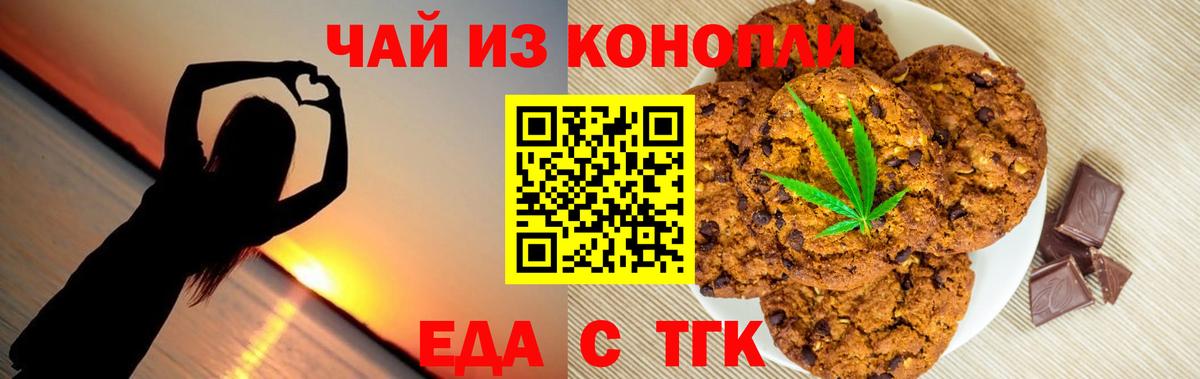 Феодосия  Еда ТГК марихуана  Вход с VPN 