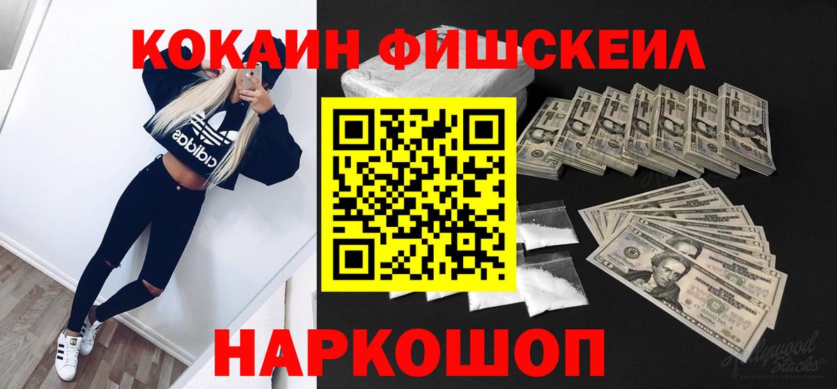 Феодосия  КОКАИН 97%  Кокаин  Вход с VPN 