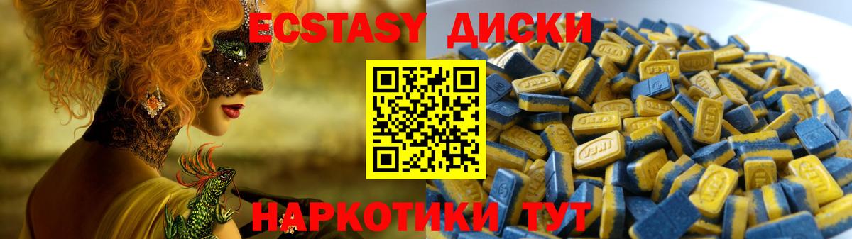 Ecstasy ешки Феодосия