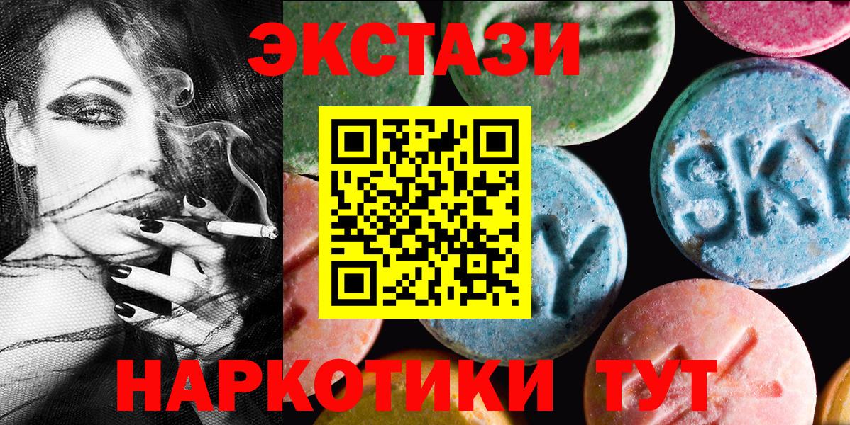 Феодосия  гидра   ЭКСТАЗИ  Экстази TESLA  Вход с VPN  ЭКСТАЗИ Дубай 