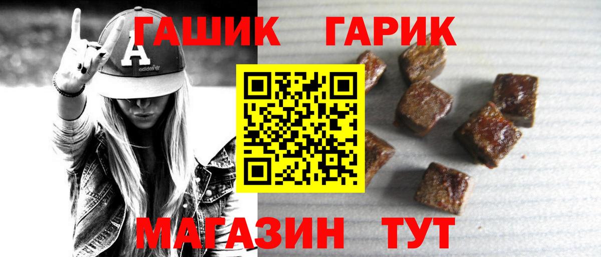 ГАШИШ гарик  купить закладку  Феодосия  ГАШ hashish  Вход с VPN 
