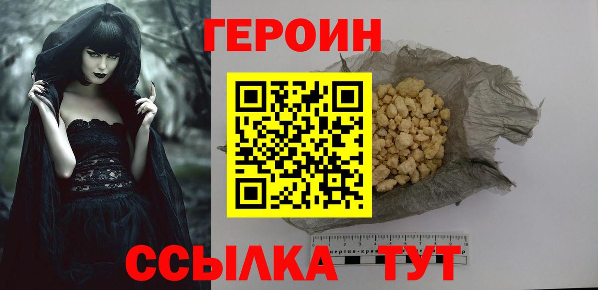 Героин Афган  Вход с VPN  Феодосия 