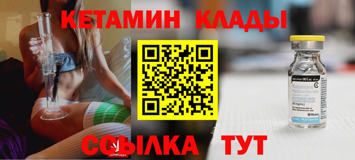 Кетамин VHQ Феодосия