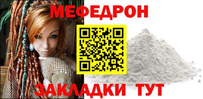 меф Северобайкальск