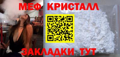 меф Северобайкальск