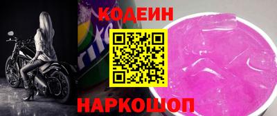 MESCALINE Сланцы
