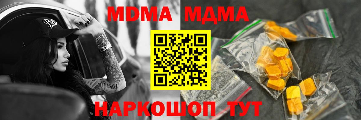 Феодосия  МДМА  МДМА crystal  Вход с VPN  MDMA VHQ 