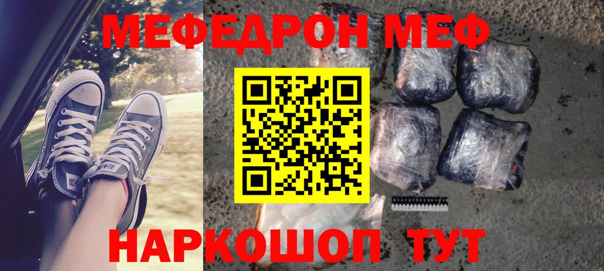 МЕФ 4 MMC  Мефедрон  Мефедрон 4 MMC  Феодосия  хочу наркоту  Вход с VPN  Мефедрон 