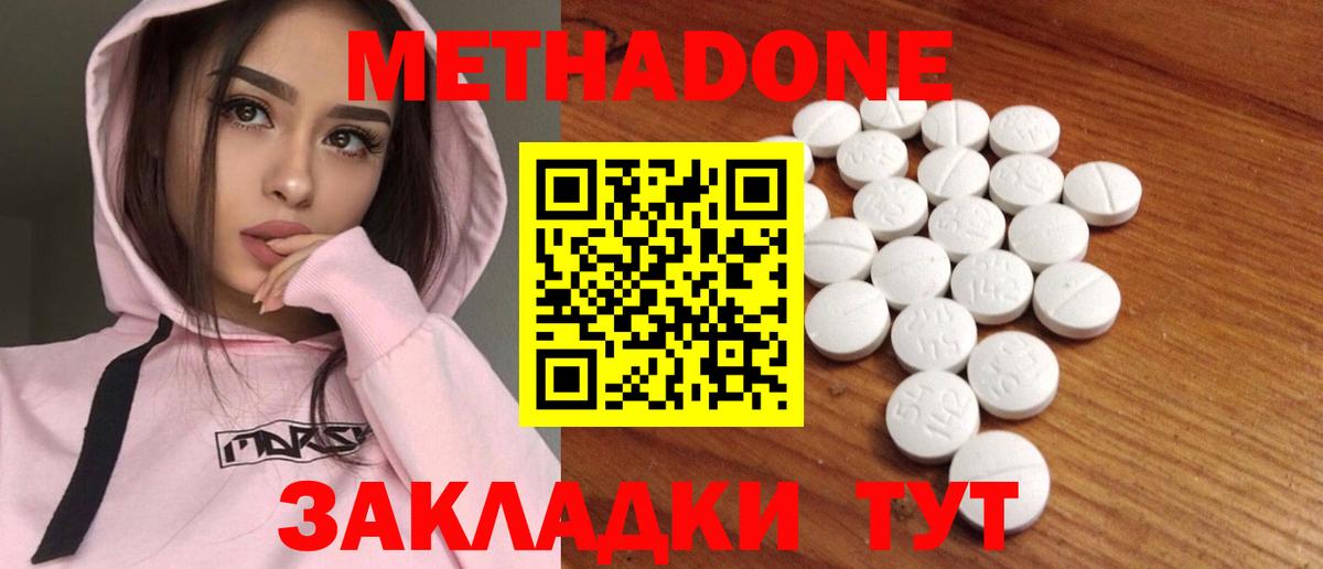 OMG зеркало  МЕТАДОН methadone  Вход с VPN  Феодосия 