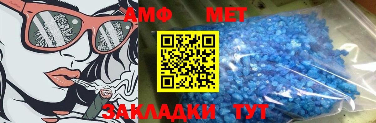 Первитин мет Феодосия