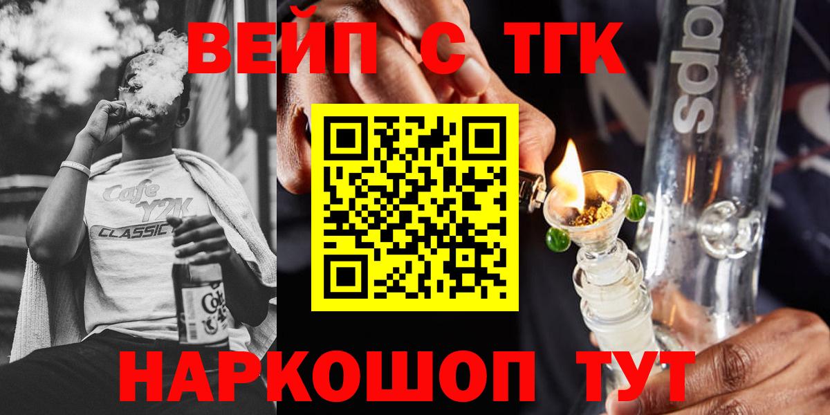 Дистиллят ТГК вейп Феодосия